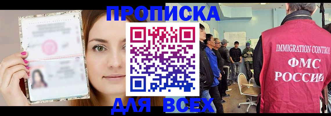 прописка в квартире в Калтане