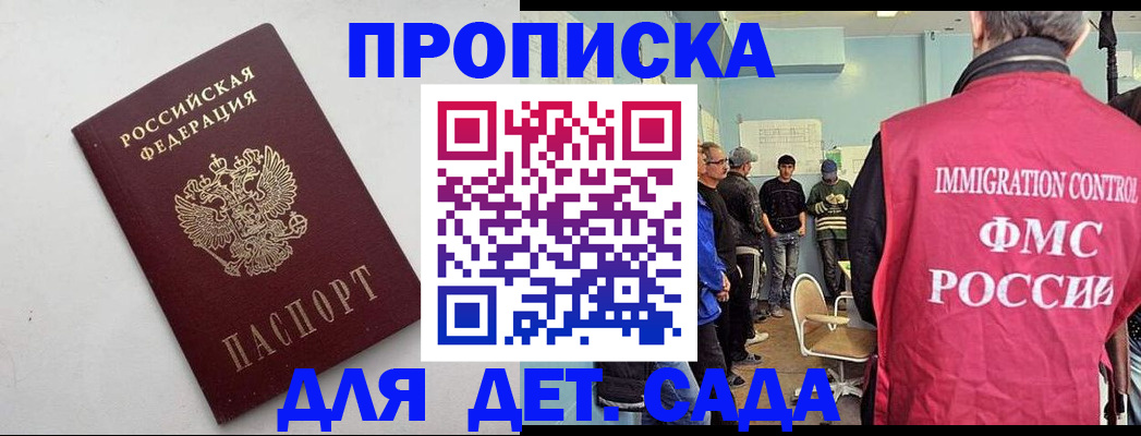 временная регистрация 2025 в Калтане