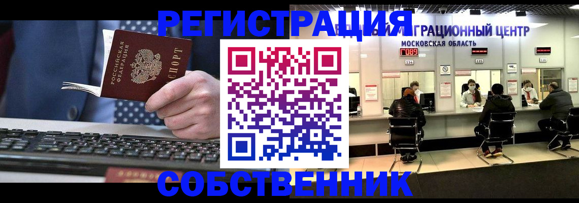 временная регистрация поиск в Калтане