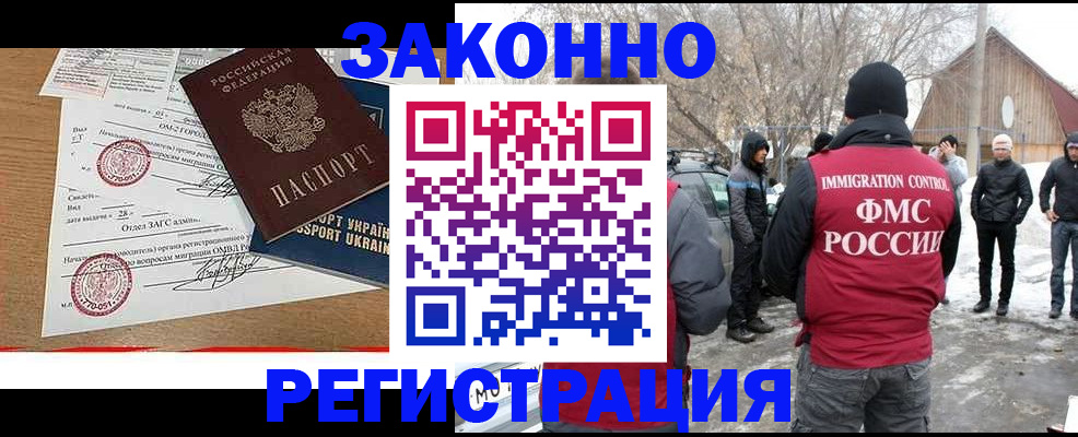 временная регистрация надежно в Калтане